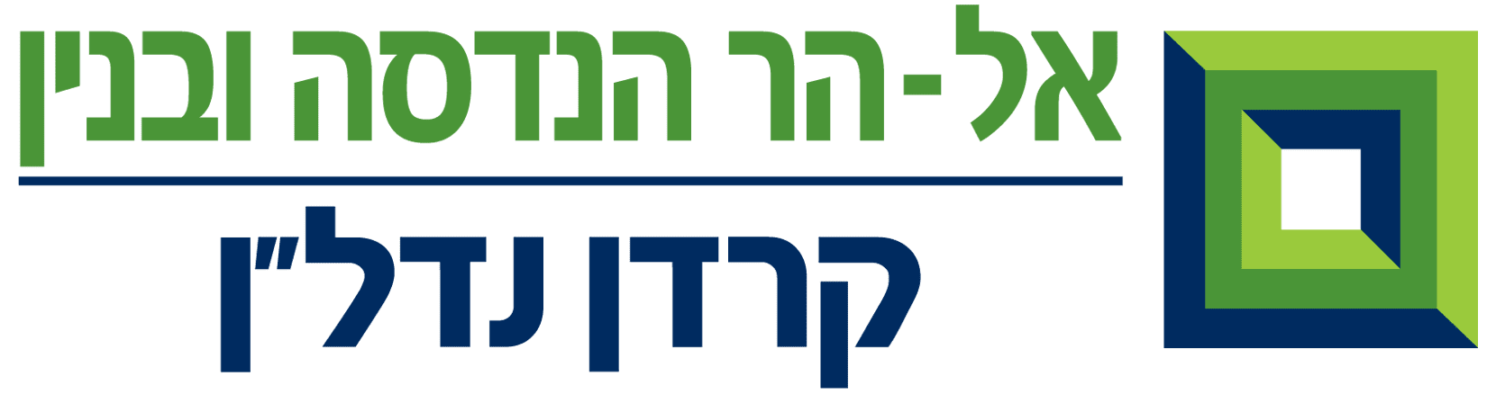 אל הר