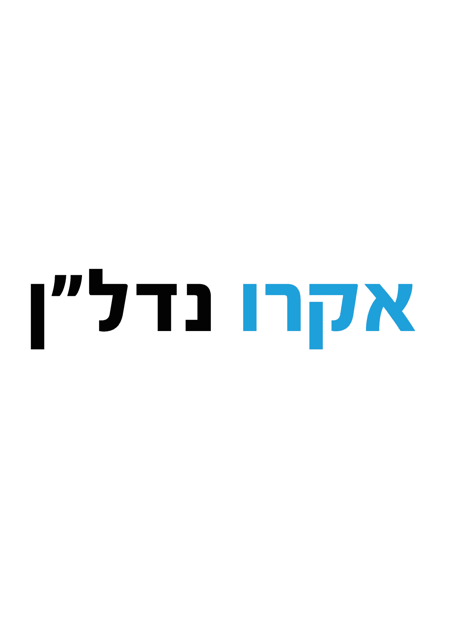 אקרו